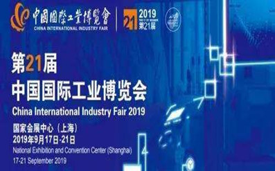 2019 fiera internazionale del settore cinese